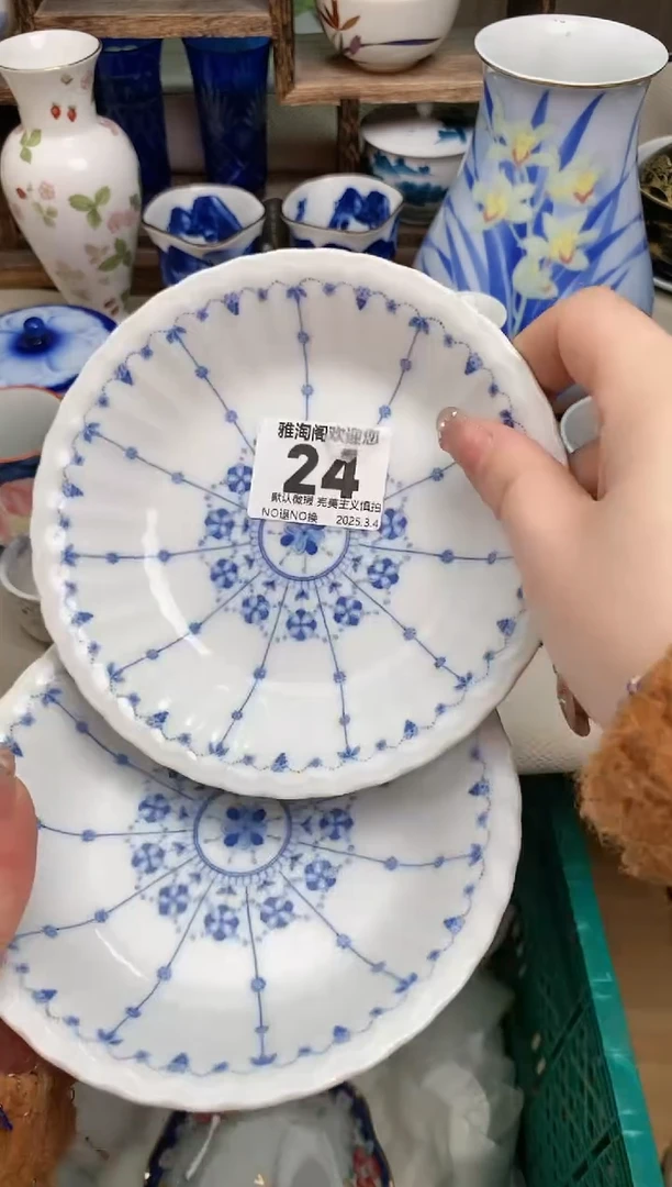 【闪购商品】瓷片24-2雅淘阁欢迎您的光临