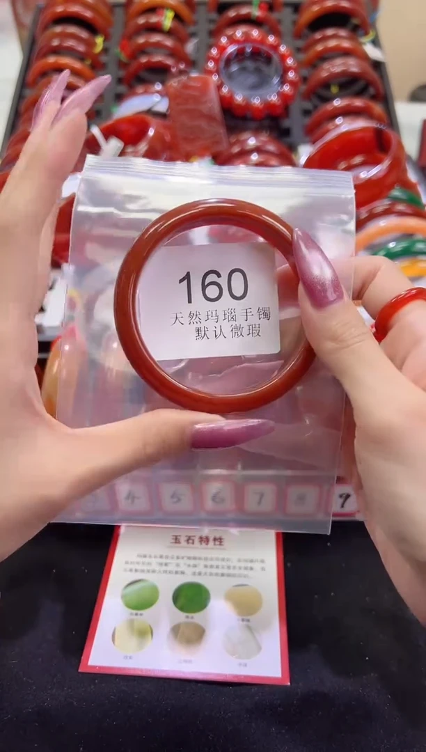 手镯玛瑙/玉髓未镶嵌58圈口*B160