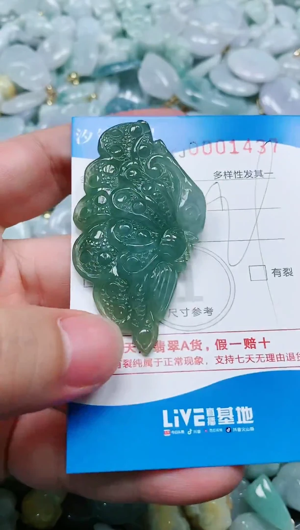 翡翠未镶嵌颈饰闪购商品0001437