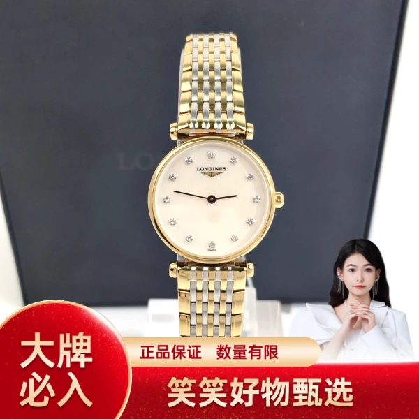 99新 Longines/浪琴 浪琴/石英表/99新/表径24/C13624112000/