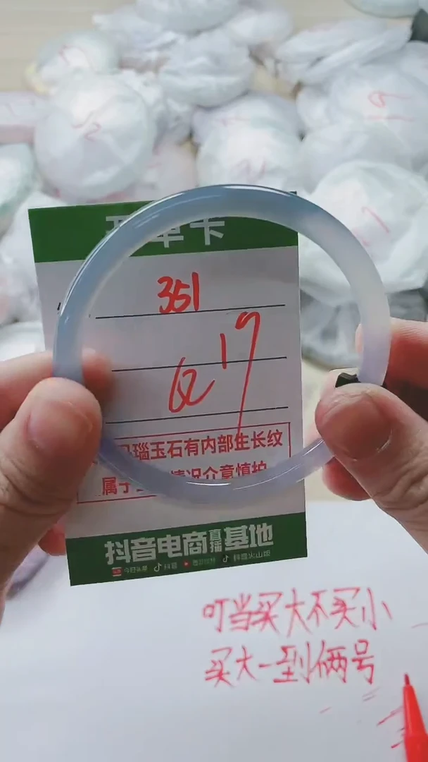 【闪购商品】玛瑙/玉髓手镯未镶嵌351