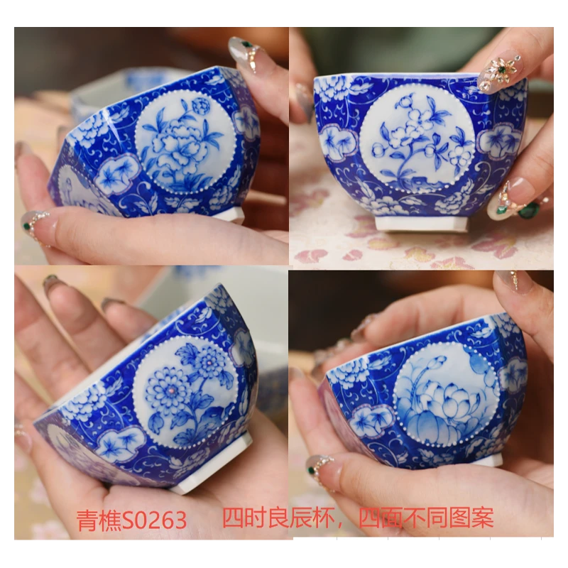 【三山拙垆】四季良辰杯（青樵S0263）