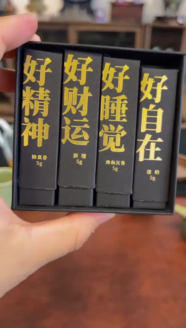 柒*後2盒·四事如意·九木·茶周边
