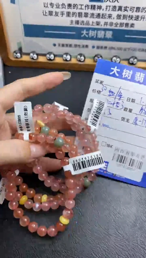 颈饰未镶嵌南红玛瑙珠串（多样性发一件）-85108557