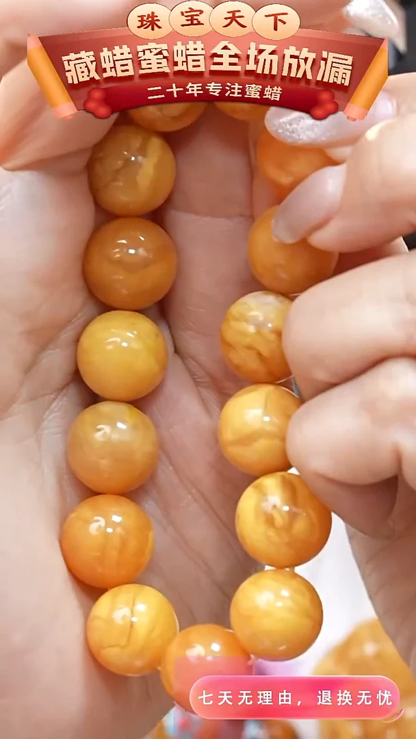 未镶嵌颈饰蜜蜡4909天然蜜蜡珠宝奇石全部保真