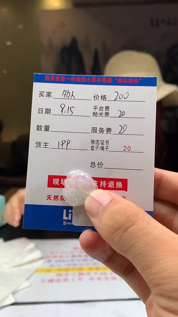 未镶嵌定制翡翠多样性随机发其一HY800238