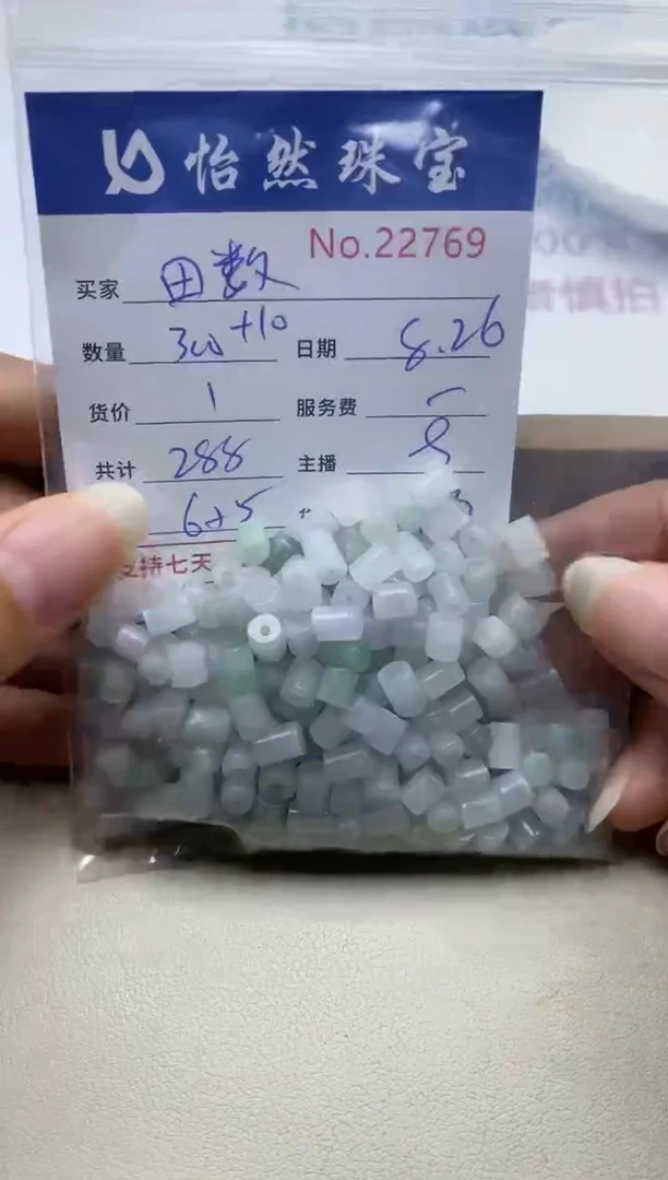手串翡翠未镶嵌田*?单：22769