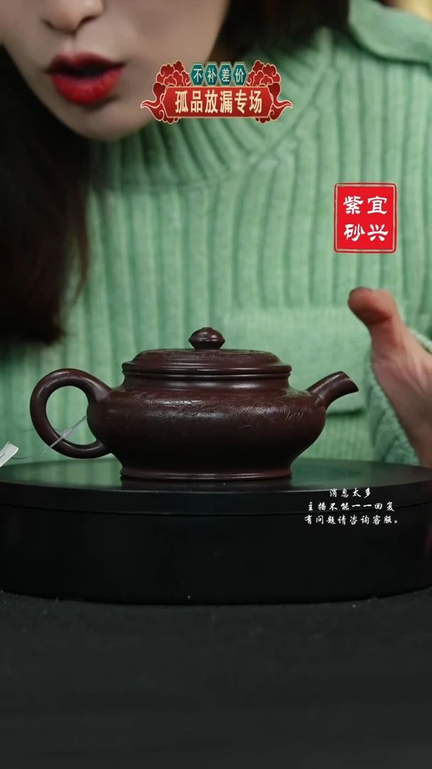 【闪购商品】紫砂茶壶133 虚扁 手工紫砂壶