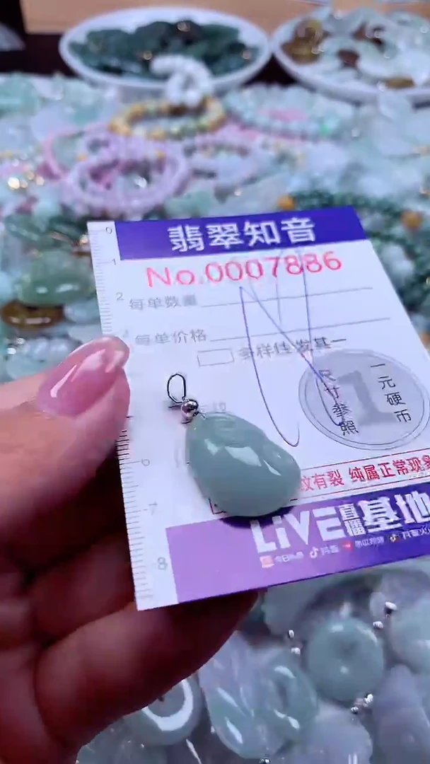 颈饰未镶嵌翡翠7886