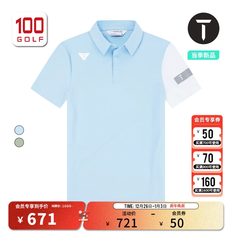 T/欧巡赛高尔夫男装短袖T恤25夏季弹力轻薄透气polo衫EM251PD064