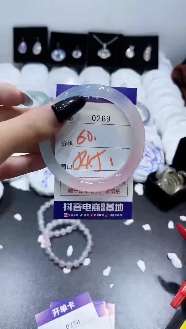 玛瑙/玉髓手镯未镶嵌0269