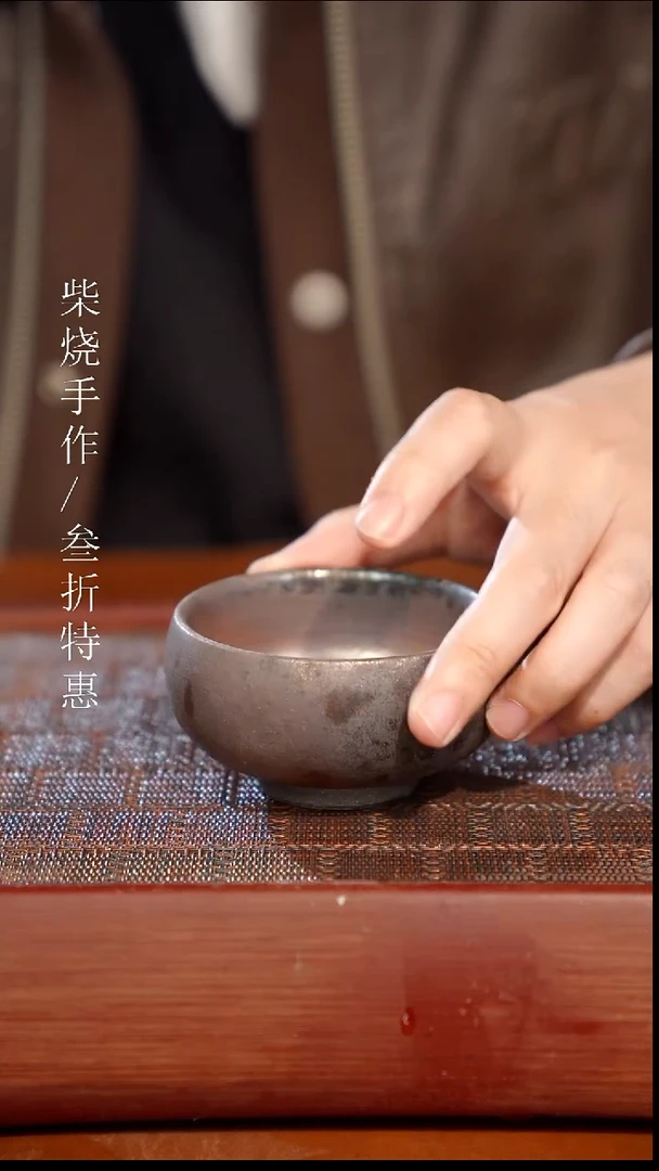 陶瓷奢瓷/瑞寅柴烧茶器（杯子）300