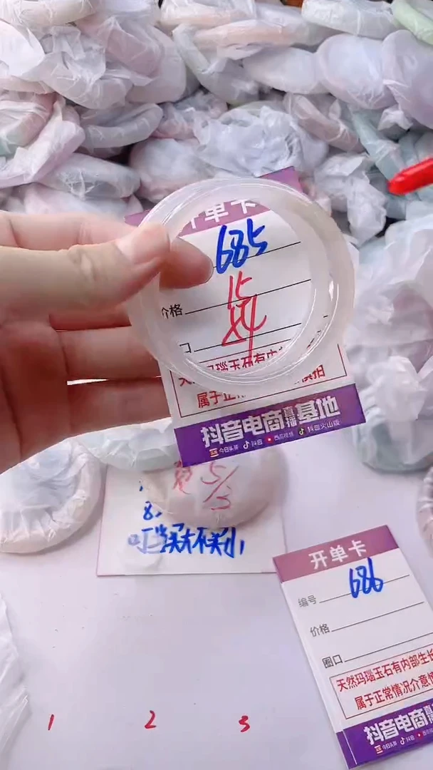 手镯玛瑙/玉髓未镶嵌685