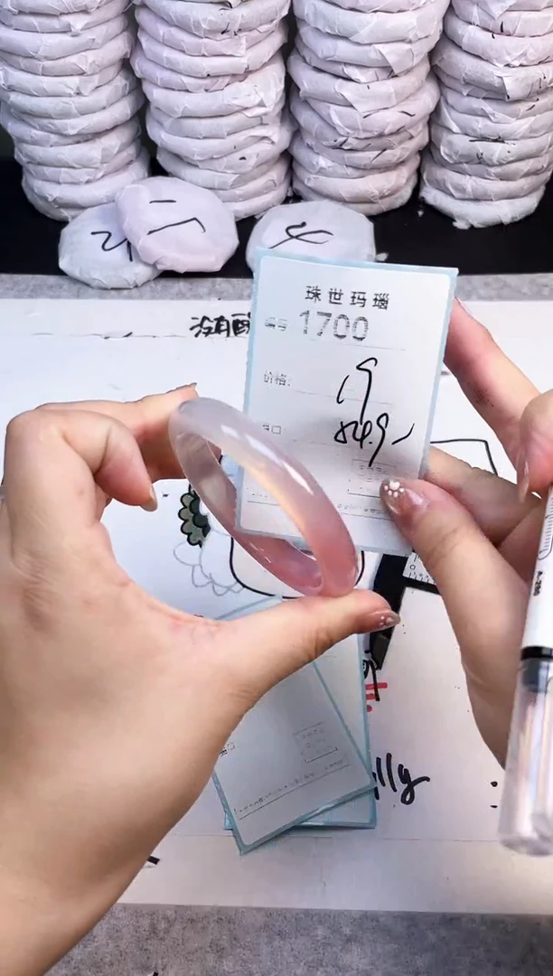 手镯玛瑙/玉髓未镶嵌1700