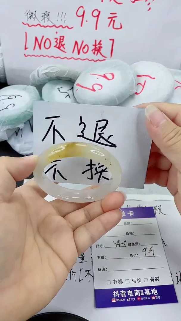 未镶嵌手镯石英质玉45-54/55
