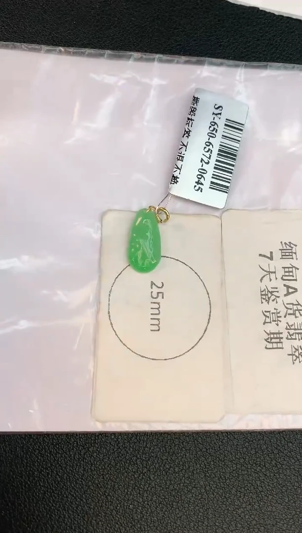 翡翠18K金镶嵌颈饰赠礼盒证书 珍珍