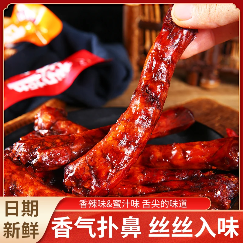 浙掌柜香辣/蜜汁烤脖22袋 鲜卤鸡脖 独立真空包装Q