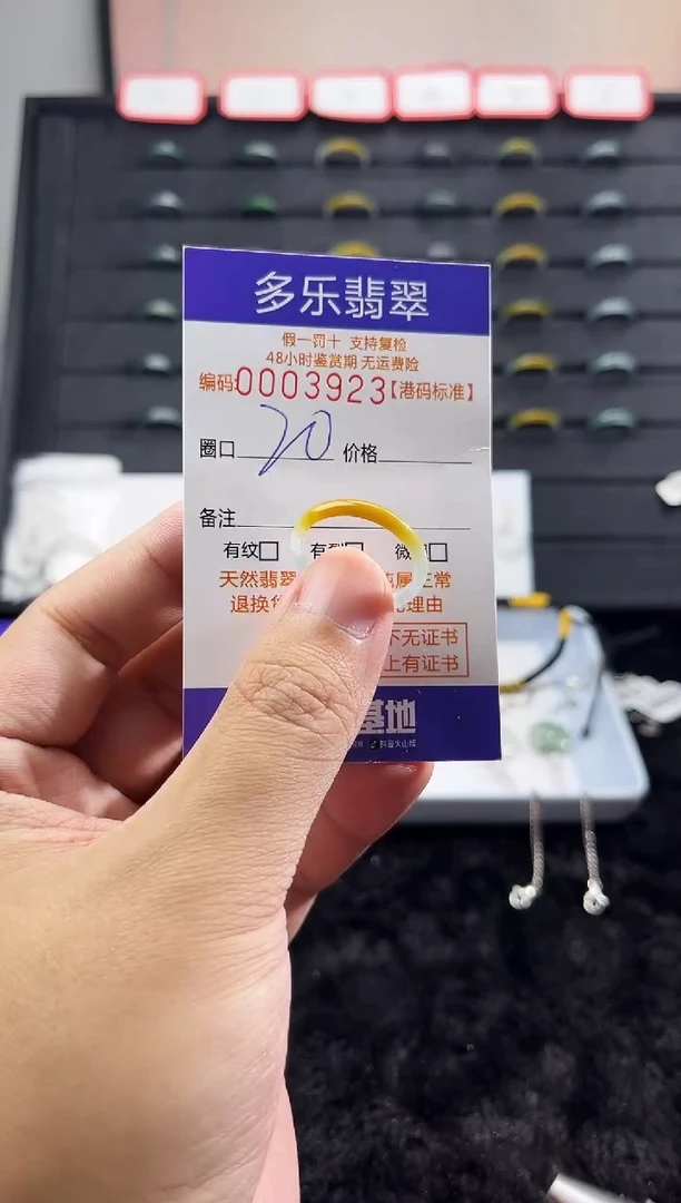 未镶嵌戒圈翡翠天然A货翡翠戒圈3923