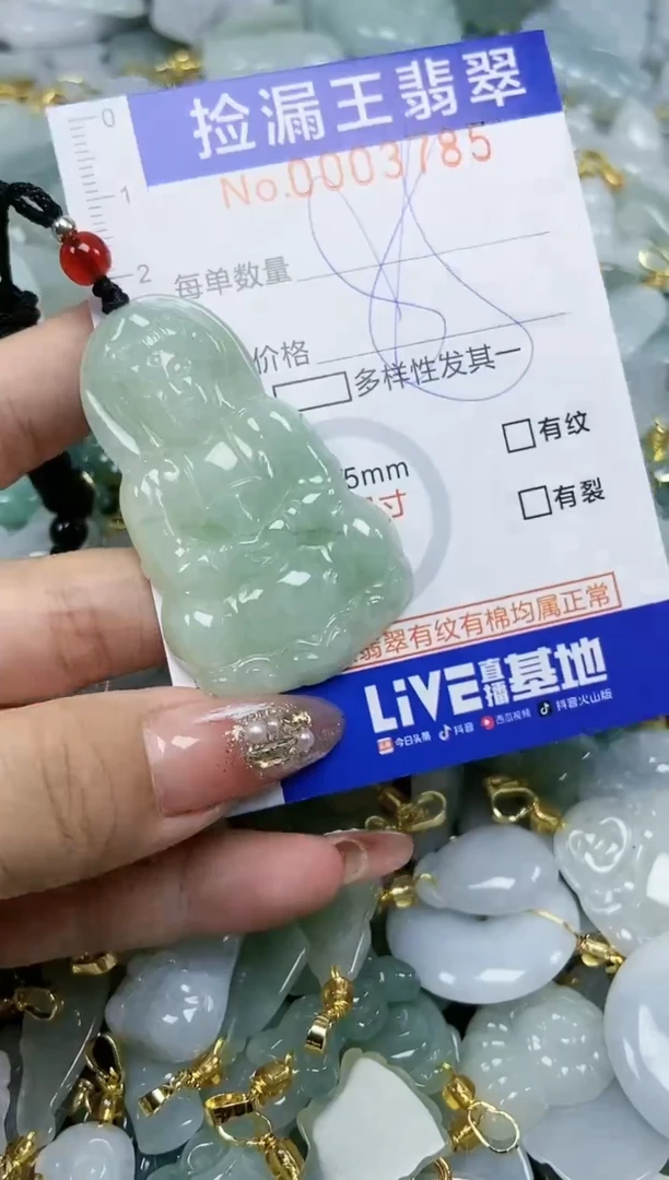 翡翠未镶嵌颈饰天然A货翡翠