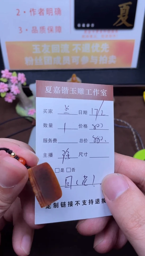 【闪购商品】和田玉挂件未镶嵌1