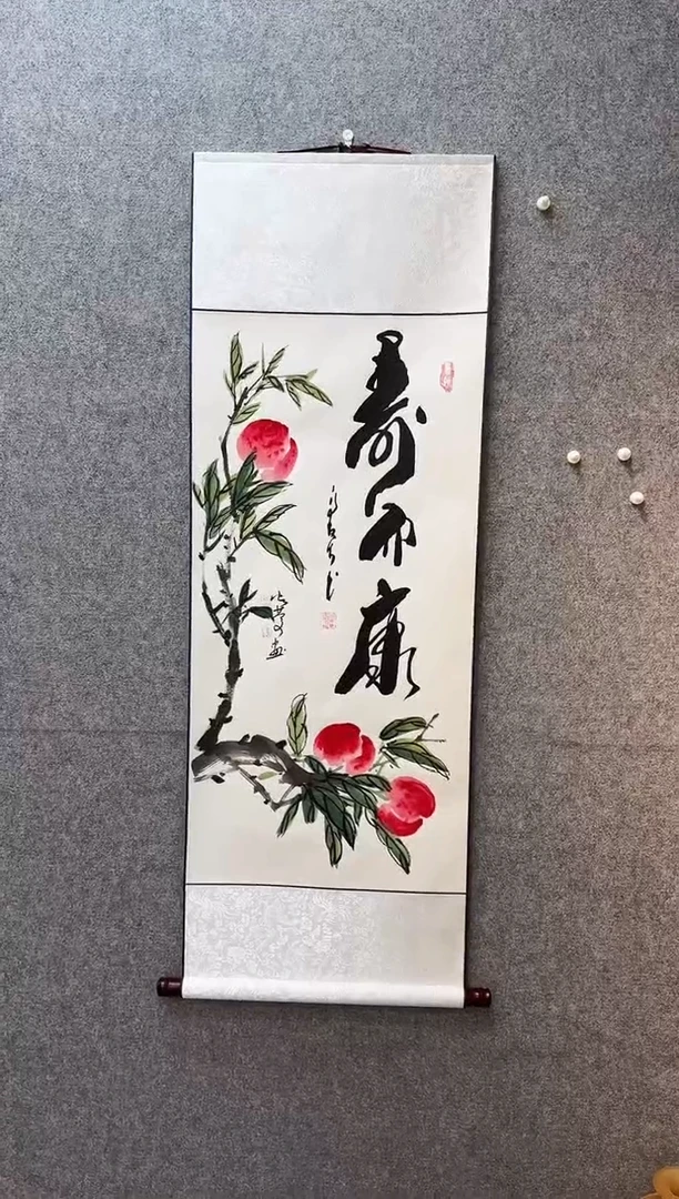 书法寿而康  卷轴40*130