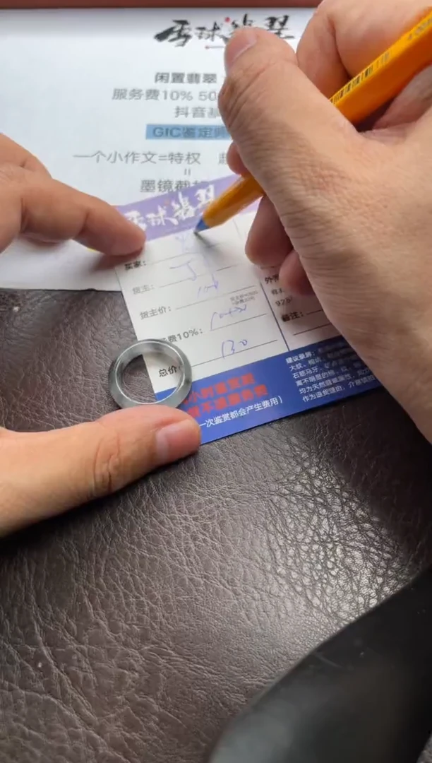 未镶嵌戒圈翡翠岁**安1339721290