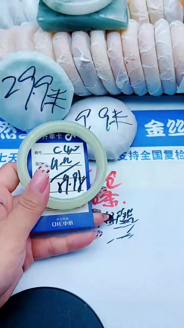 未镶嵌手镯石英质玉C40+61-62