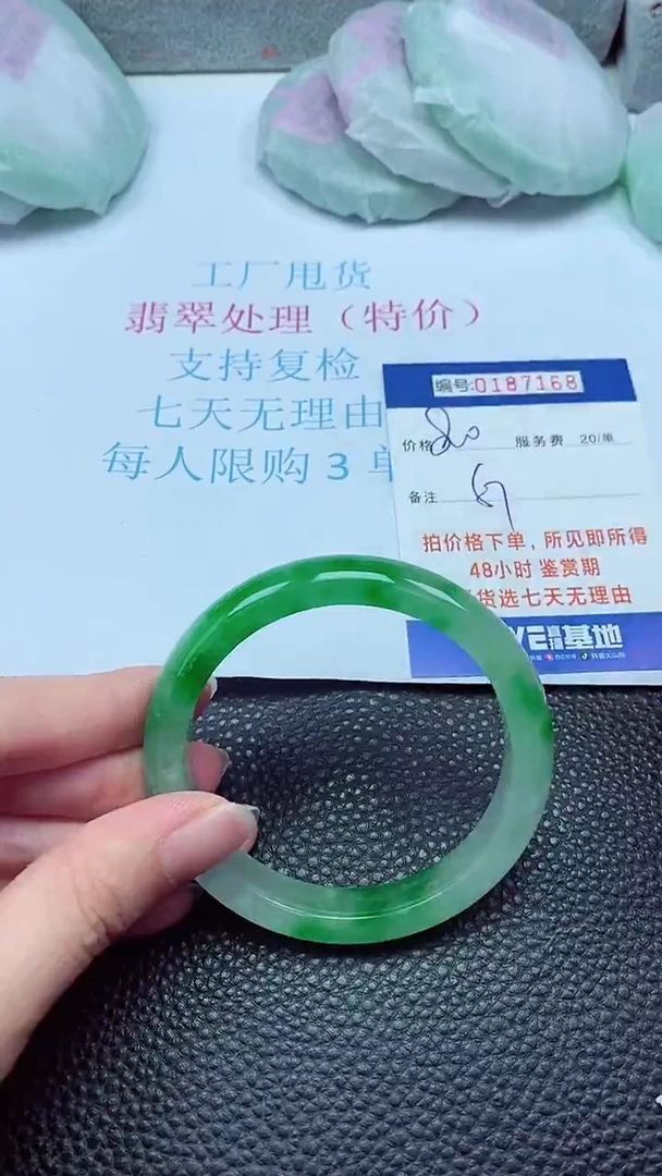 拍下以实物为准00187168