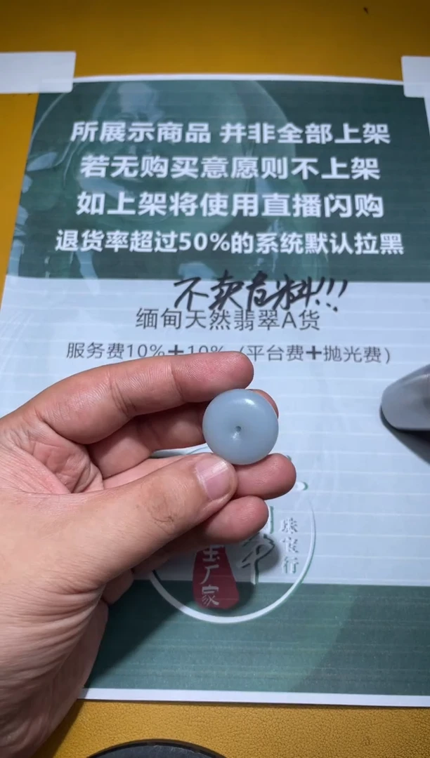 未镶嵌定制翡翠毛货-不退不换