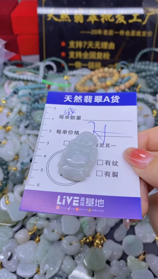 颈饰未镶嵌翡翠天然翡翠A货批量多样性发一件