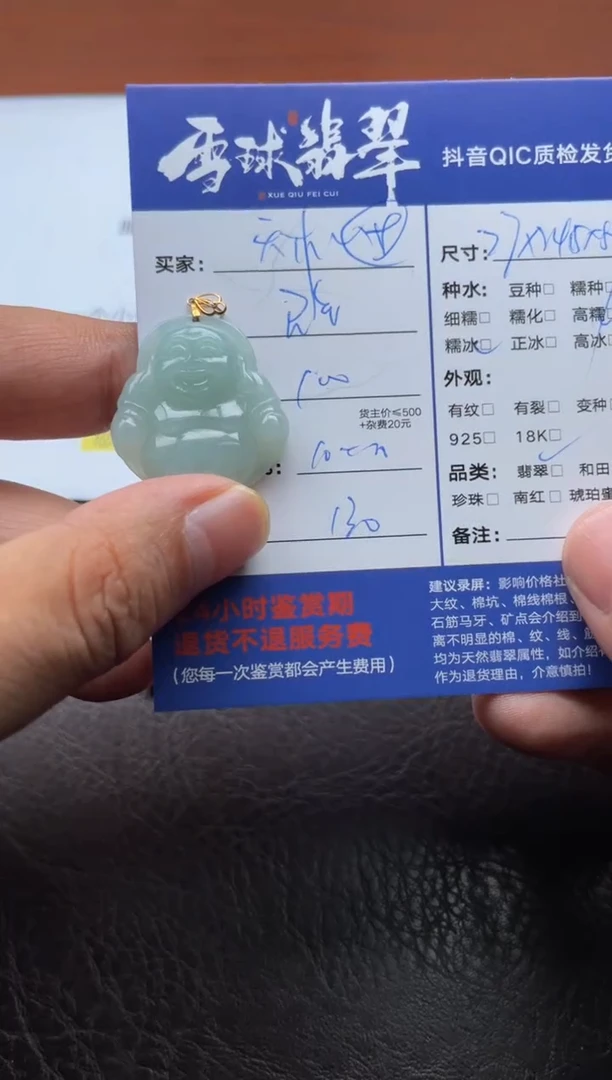 颈饰18K金镶嵌翡翠?****✨18961015024