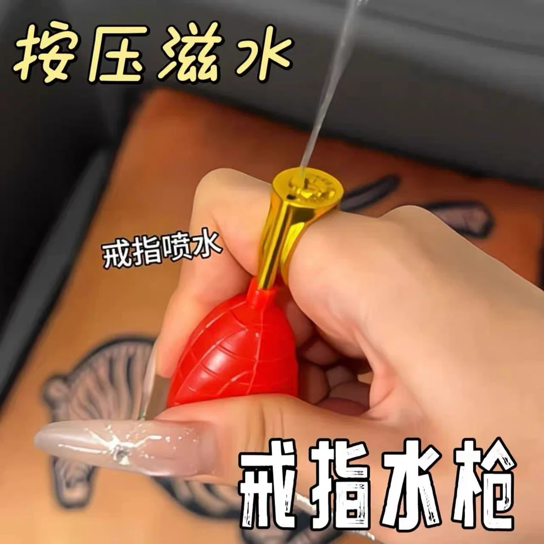 新款创意整蛊戒指水枪新奇特魔术玩具游戏道具隐藏喷水戒指不挑手