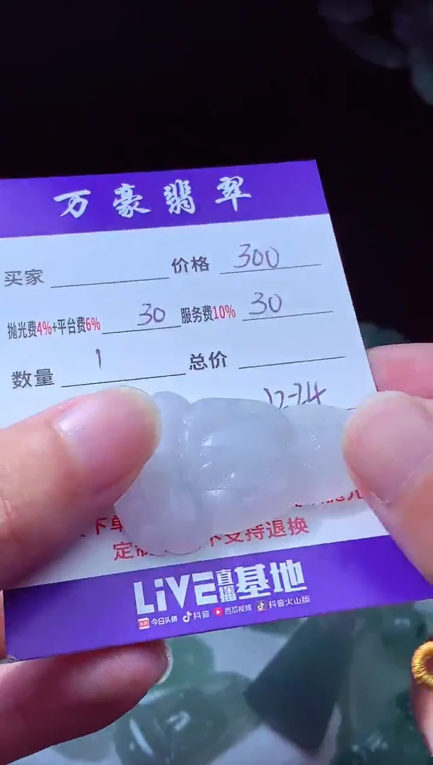 未镶嵌定制翡翠拼*哥翡翠毛货定制213675