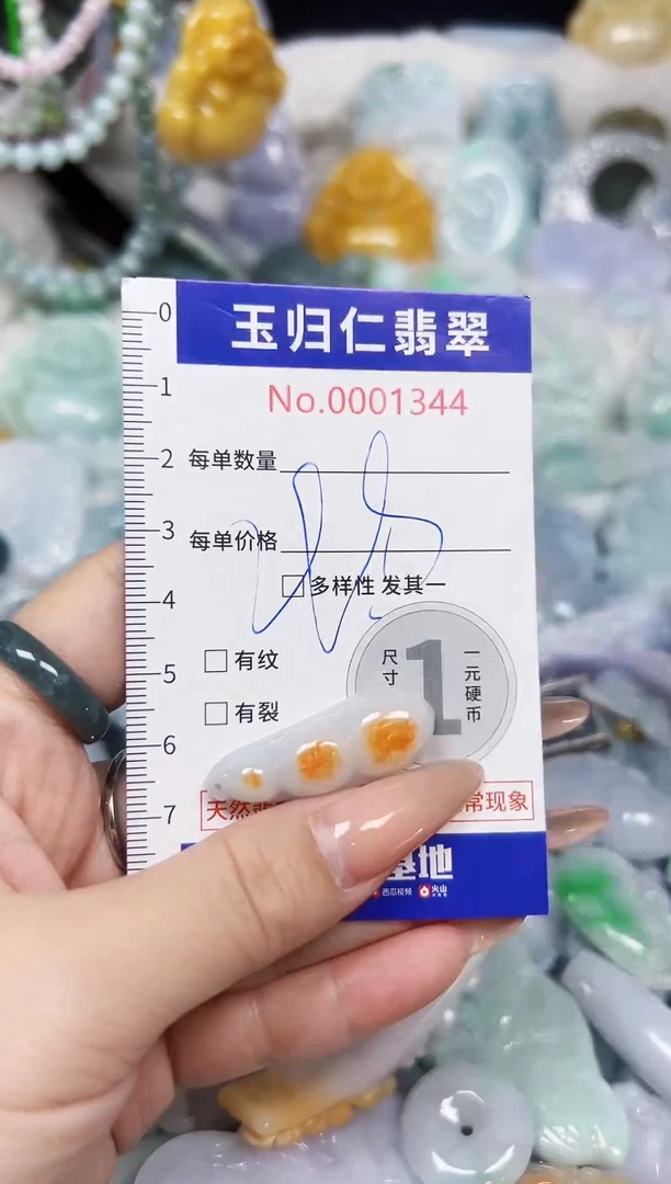 颈饰未镶嵌翡翠168