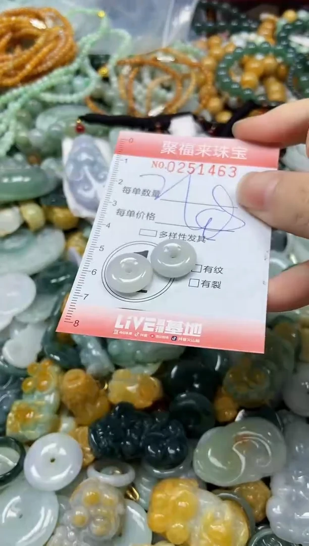 未镶嵌挂件翡翠闪购0251463