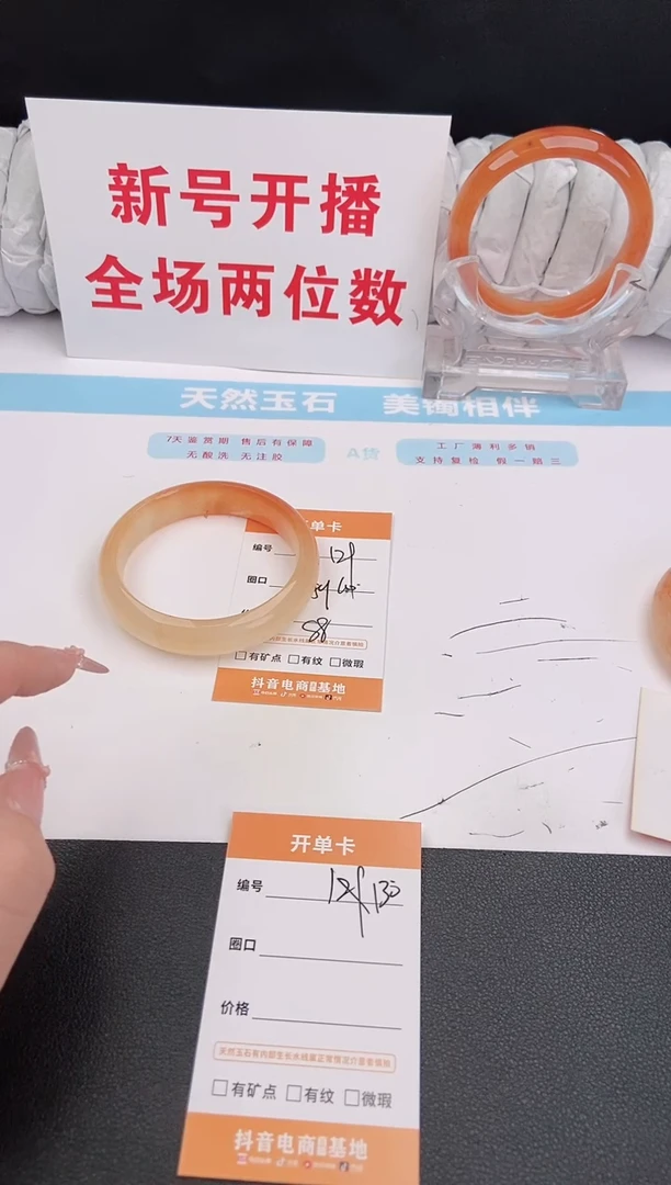 石英质玉手镯未镶嵌128