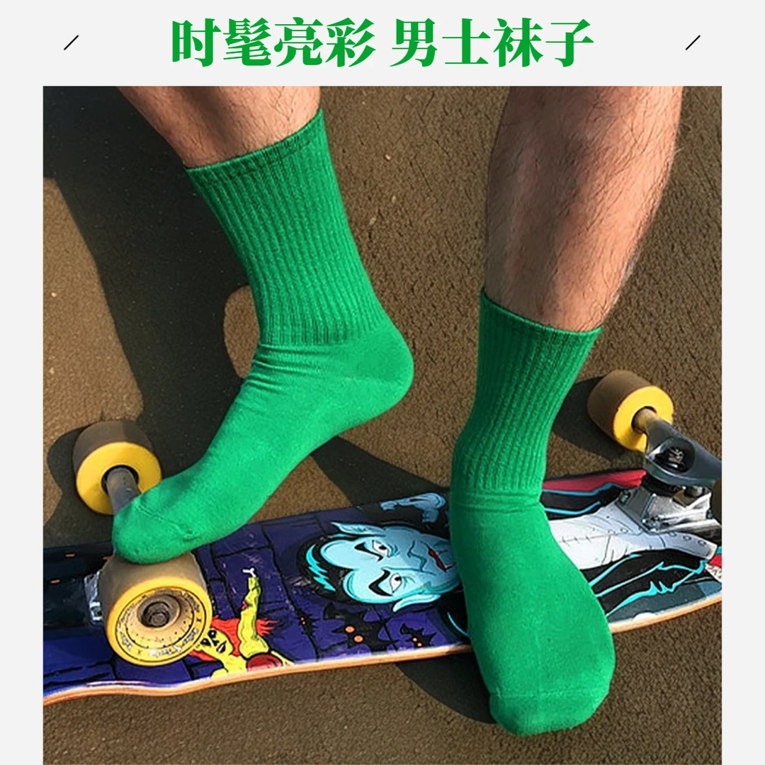 2双袜子纯色男士棉袜显眼彩色袜子吸湿排汗中性袜运动透气男款袜
