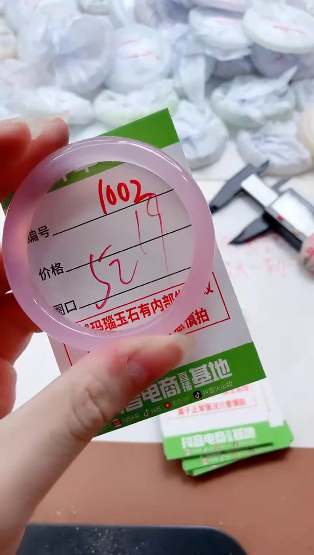 玛瑙/玉髓手镯未镶嵌1002