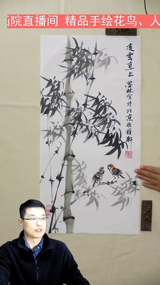 国画凌云直上-手绘国画