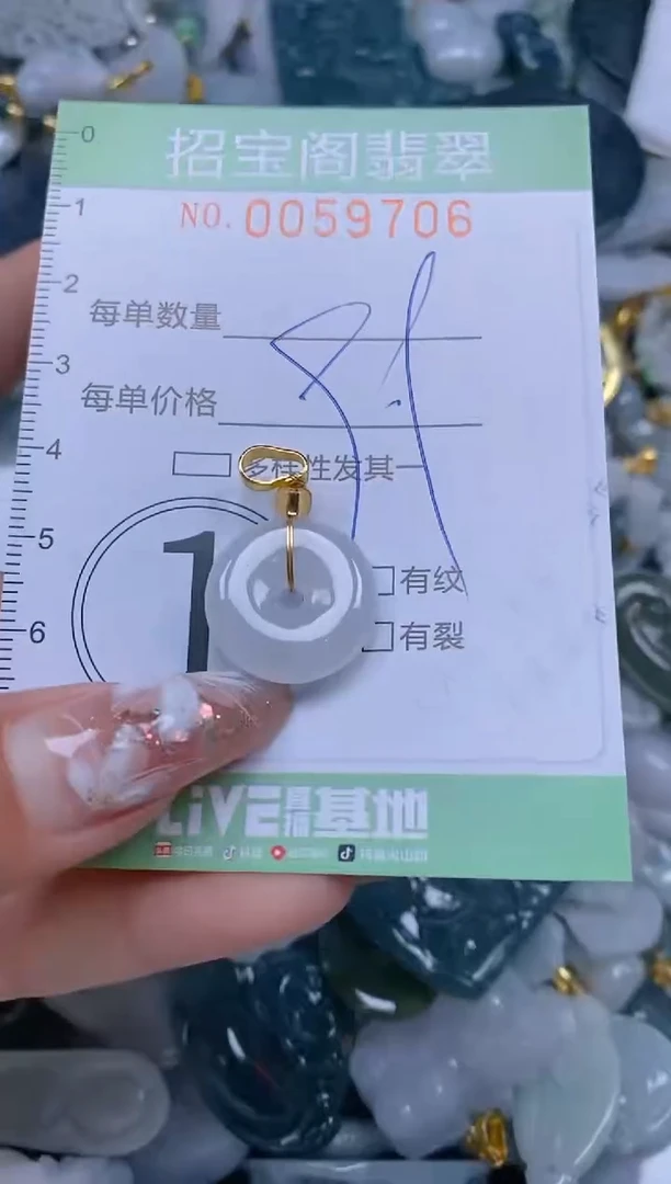 【闪购商品】翡翠颈饰未镶嵌闪购0059706