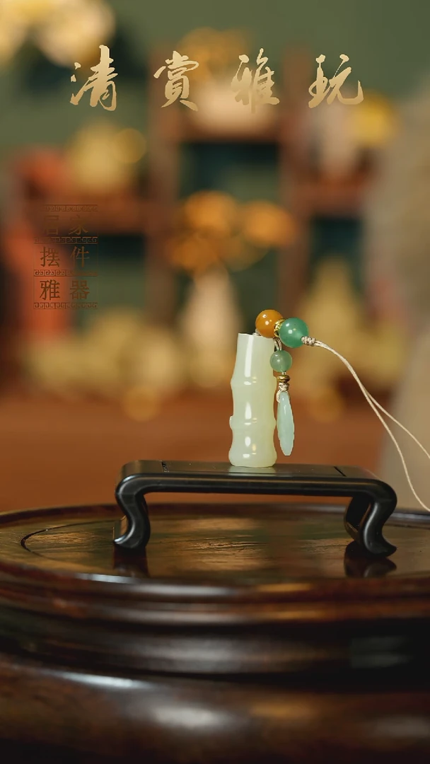玉《小竹节挂件》摆件