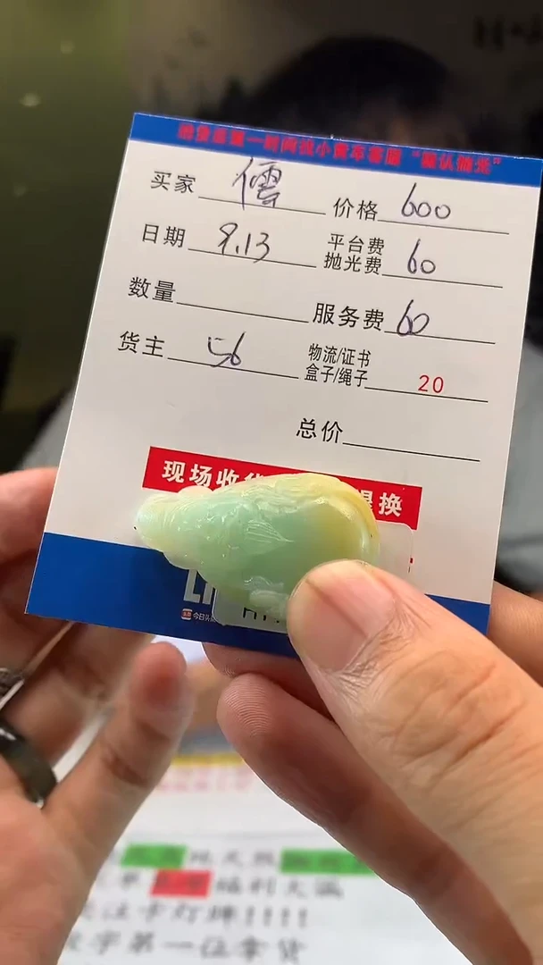 未镶嵌定制翡翠儒**和HY110330
