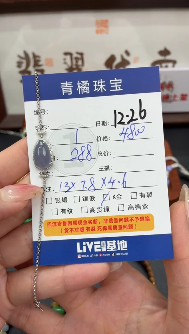 套链18K金镶嵌翡翠远****aA货翡翠1226