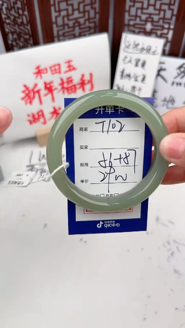 【闪购商品】和田玉手镯未镶嵌微色差T102