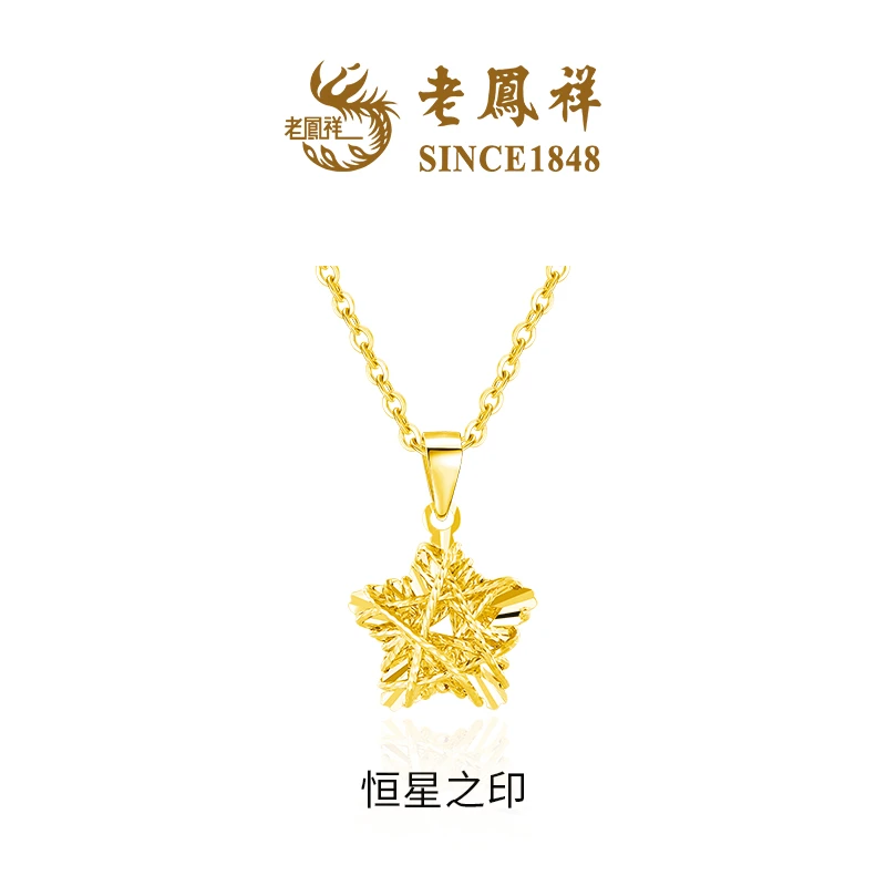 老鳯祥 坠链均925银 恒星锁骨链 简约百搭送女友节日礼物 C04630