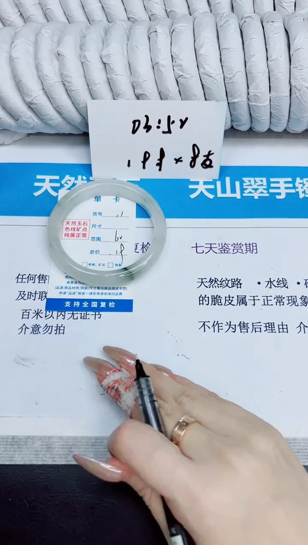 未镶嵌手镯石英质玉11/62