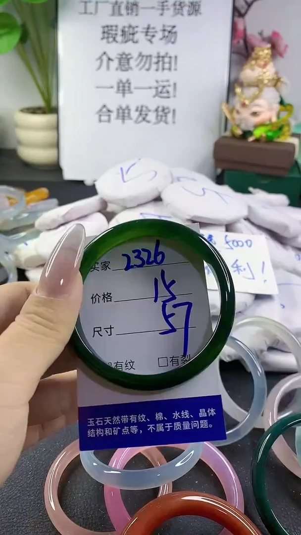 手镯玛瑙/玉髓未镶嵌2326