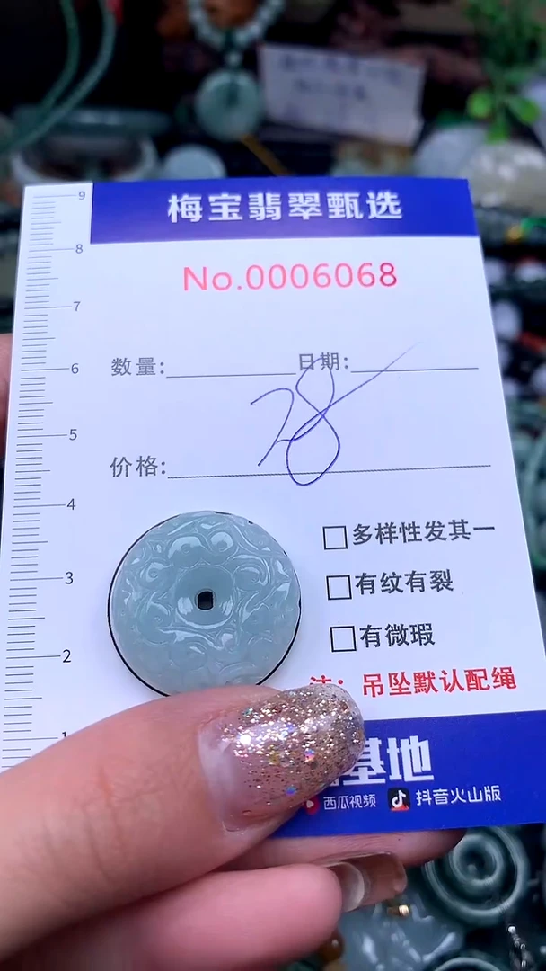 颈饰未镶嵌翡翠早28