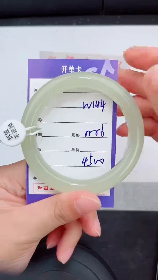 未镶嵌手镯和田玉144岚钻微色差T8