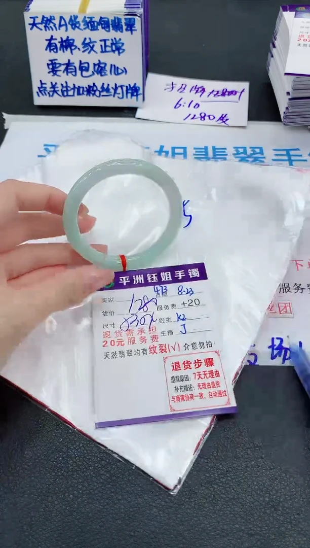 未镶嵌手镯翡翠1